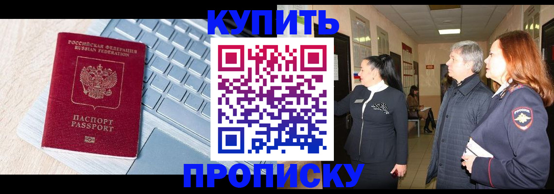 пропишу в квартире в Осе