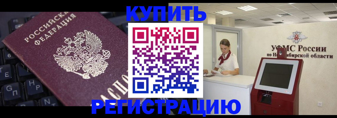 временная регистрация адрес в Осе