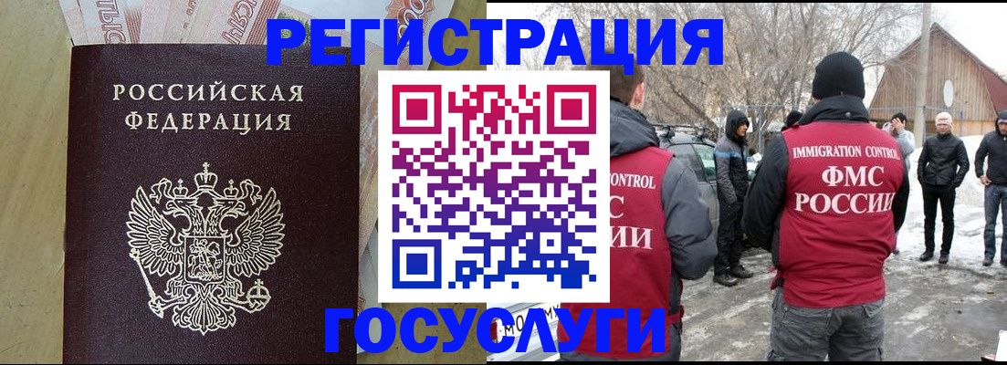 прописка ребенка в Осе